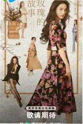 湖畔医馆 古装治愈剧海报