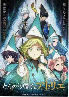 星轨残章 科幻国漫海报